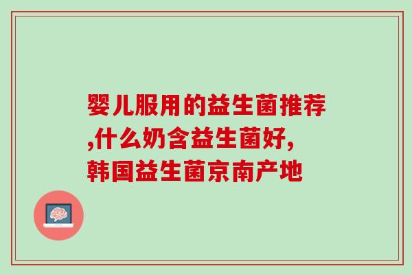 益生菌生酮什么意思(益生菌与生酮饮食的关系解析)