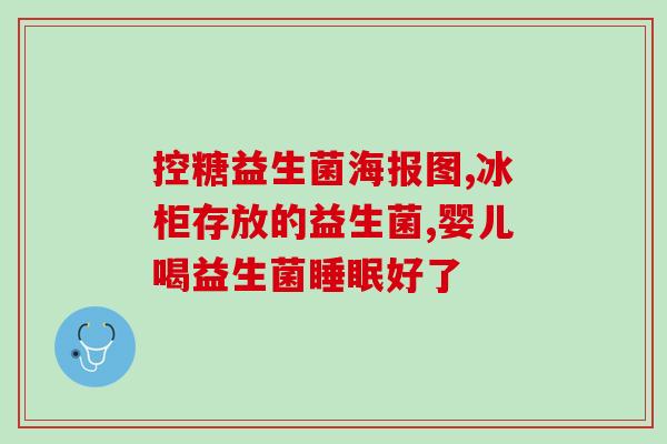益生菌嗖啦啦果冻(益生菌果冻：口感嗖啦啦)