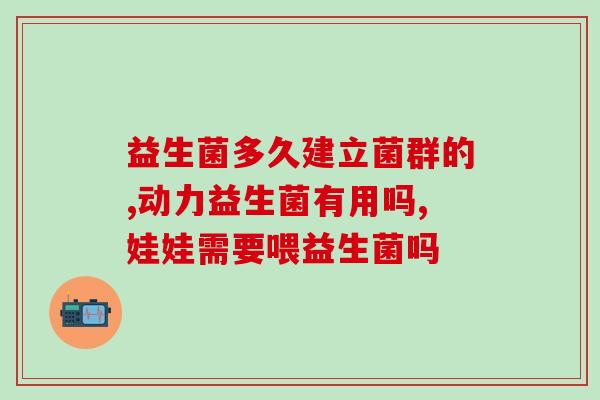益生菌旗舰店官方(益生菌旗舰店官方：健康肠道从这里开始)