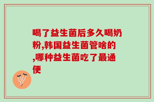 益生菌氧化是什么色液体(益生菌氧化液体的颜色是什么？)