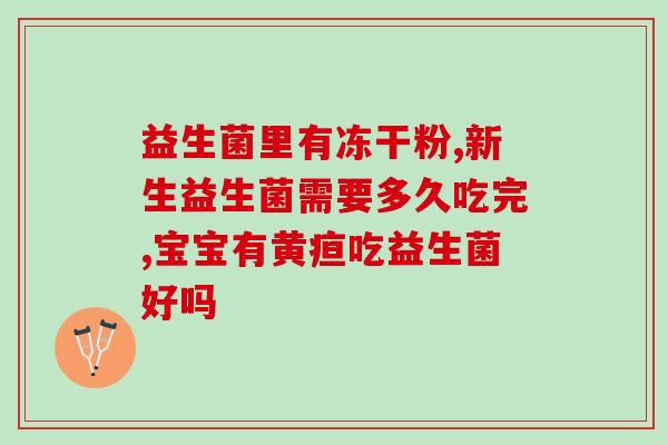 益生菌猫砂有什么用处(益生菌猫砂的功效包罗万象，你真的知道它们有多少用途吗？)