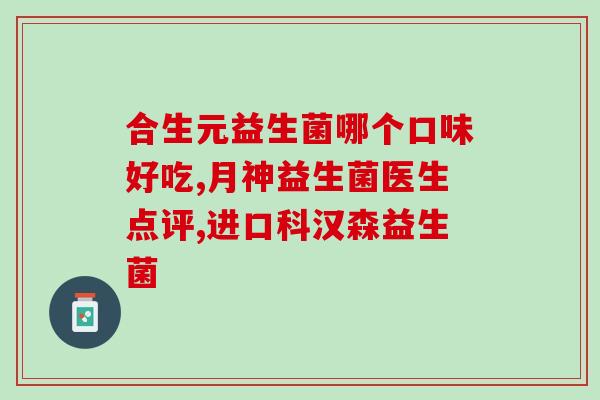 益生菌奶和酸奶有什么区别(益生菌奶和酸奶的区别是什么？)
