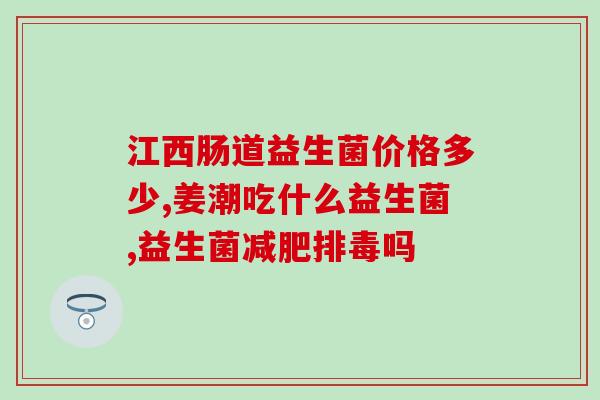 益生菌会加重婴儿胀气吗(益生菌会使婴儿胀气加重吗？)
