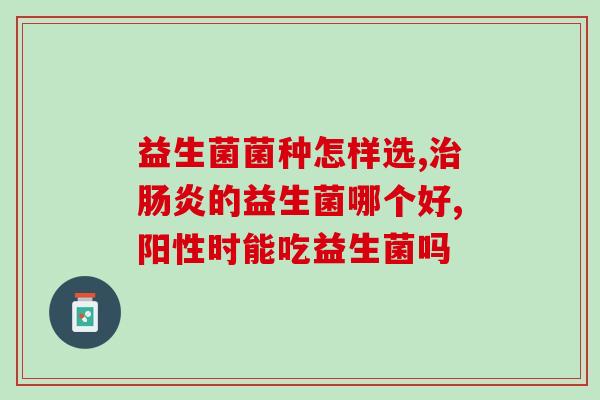 益生菌水果菜怎么吃好(重点介绍益生菌水果菜的正确食用方法)