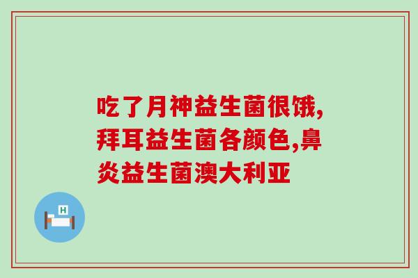 益生菌牛奶片里面的干燥剂有毒吗(益生菌牛奶片干燥剂是否有毒？)