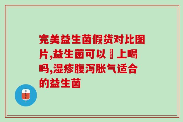 益生菌榴芒沙琪玛(益生菌榴莲沙琪玛：增加肠道健康的美味选择)