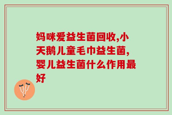 益生菌用于植物生长(益生菌能促进植物生长)