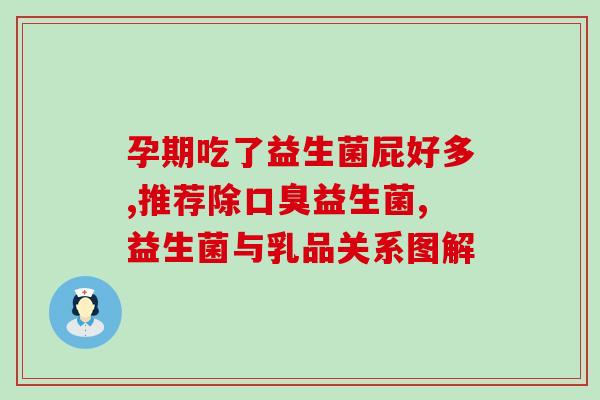 益生菌用酸奶机怎么做酸奶(利用益生菌DIY美味酸奶，简单又实用！)