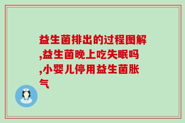 益生菌各品牌测评(益生菌品牌测评：哪款最适合你？)