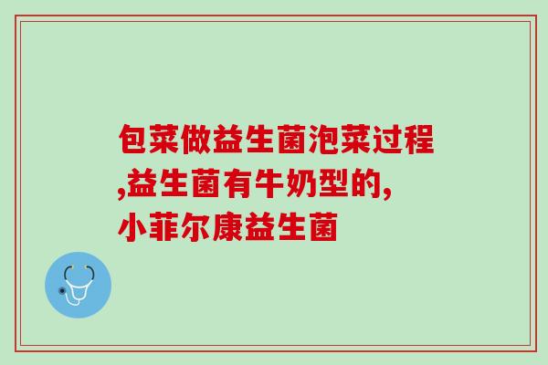 益生菌对肾功能有害吗女性(益生菌是否会对女性的肾功能有不良影响？)