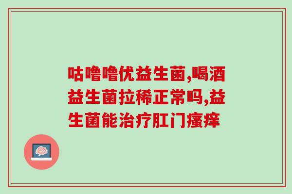 益生菌小蓝瓶怎么打开盖子(怎样打开益生菌小蓝瓶的盖子？)