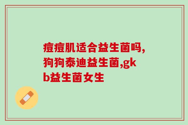 益生菌猫粮拉稀正常吗怎么吃(益生菌猫粮对猫咪拉稀是否有效？正确使用方法是什么？)