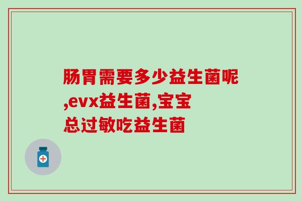 益生菌治疗尿血吗女性可以吃吗(益生菌可治疗尿血，男女均可服用)
