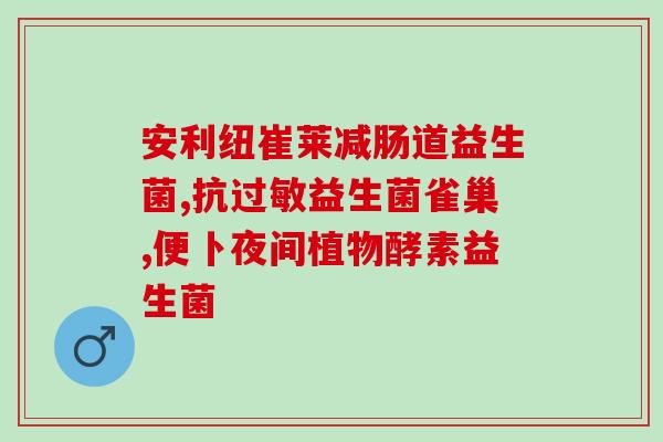 益生菌牙膏两岁宝宝(2岁宝宝可用的益生菌牙膏)