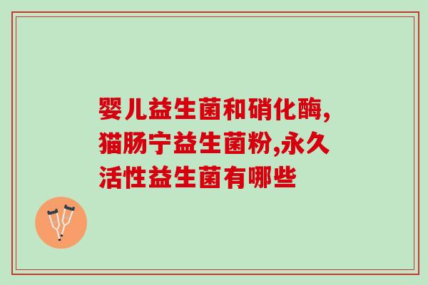 益生菌是怎么运输的(益生菌是如何进行运输的)