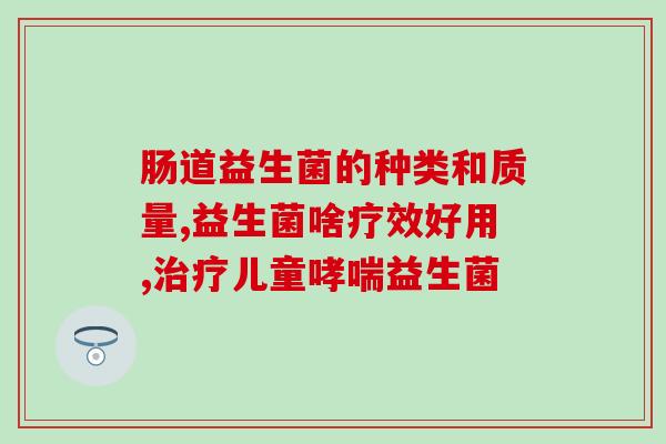 益生菌怎么选择减肥(如何选择适合减肥的益生菌)
