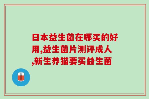 益生菌怎么加到鱼缸里(如何加益生菌至鱼缸？)