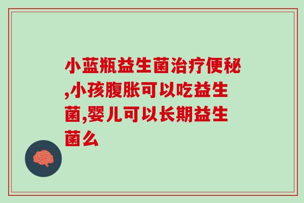 益生菌怎么筛选出来的呢(选择优质益生菌的方法简介)
