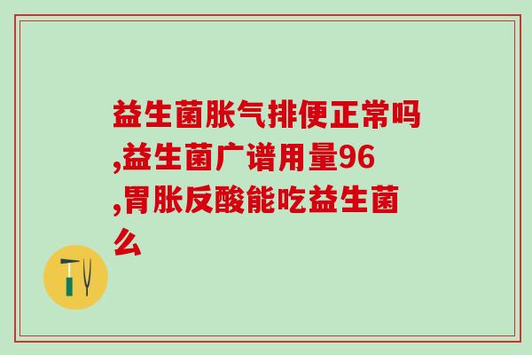 益生菌沉淀物怎么吃的最快(快速吸收益生菌沉淀物的方法)