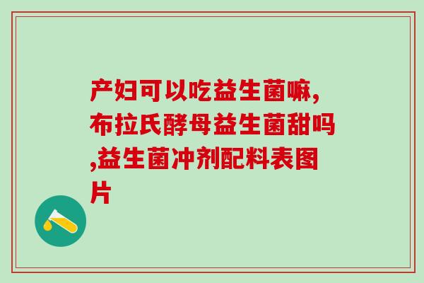 益生菌水乳祛痘吗怎么样(益生菌水乳对痘痘有用吗？)