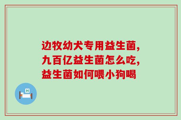 益生菌生产车间环评要求(益生菌生产车间环评规定要求)