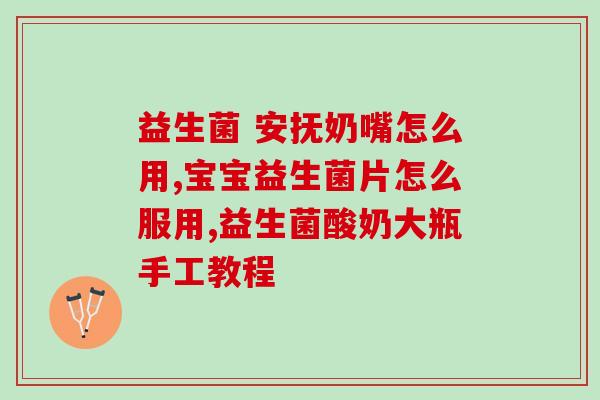 益生菌5大菌株有哪些(五个重要的益生菌种类有哪些？)