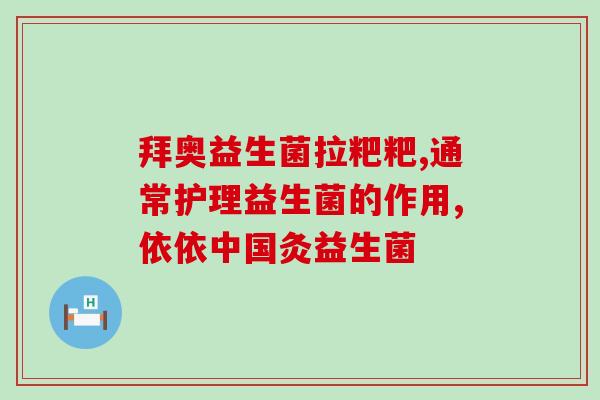 益生菌小猫吃几次(小猫需要多久吃一次益生菌？)