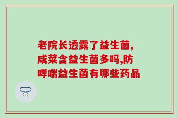 益生菌牛奶条零食怎么做(自制美味益生菌牛奶条——让你爱上零食制作！)