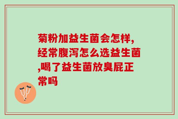 益生菌怎么给孩子停掉(如何让孩子戒掉?益生菌或有助于解决。) 益生菌怎么给孩子停掉(如何让孩子戒掉?益生菌或有助于解决。)