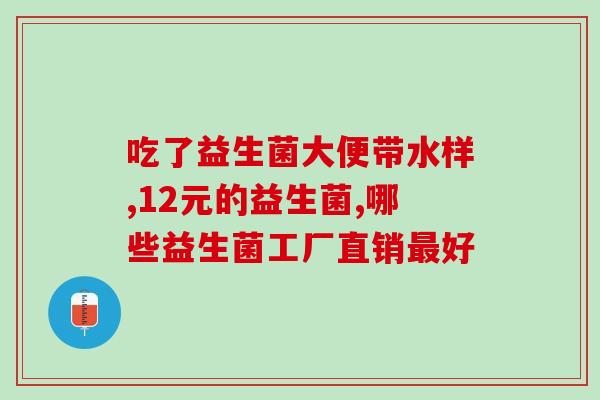 益生菌奶粉怎么搭配喝法(益生菌奶粉的最佳搭配方法！)