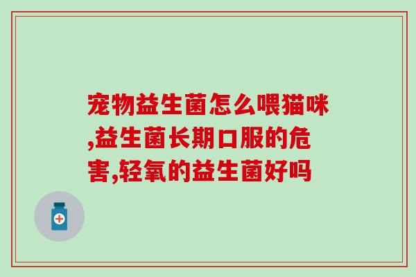 益生菌没喝完可以温吗(温馨提示：未饮完的益生菌可加热饮用)