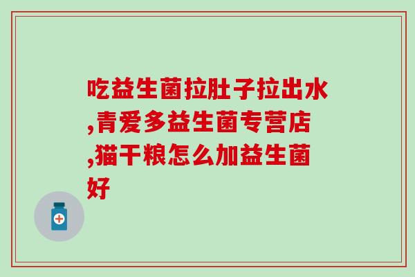 益生菌怎么发酵杂粮(杂粮发酵：利用益生菌，轻松变美味)