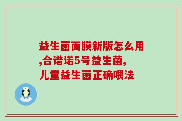 益生菌未来方向(益生菌市场迎来新热，未来发展趋势怎么看？)
