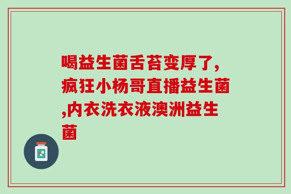 益生菌生产生产线(优化益生菌生产线，提高产能和质量)
