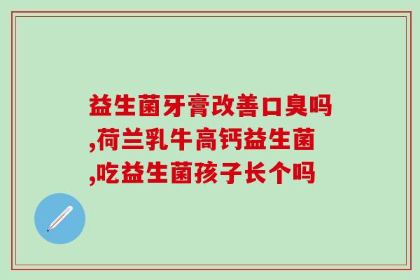益生菌活菌猫咪怎么吃(猫咪如何食用活性益生菌)