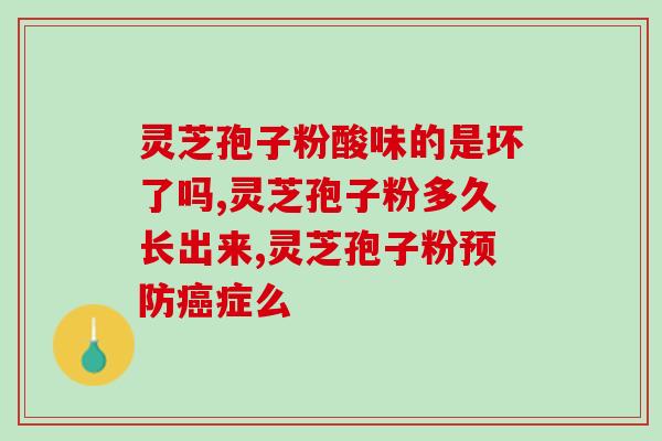 灵芝百道(百道灵芝美食 大集合)