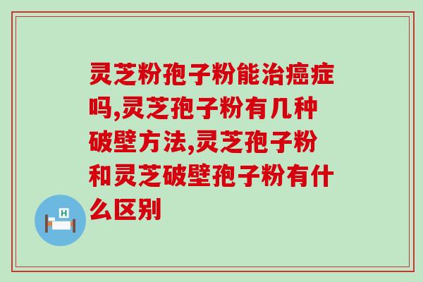 嘉隆灵芝种植(嘉隆灵芝：从种植到品质，探寻灵芝的奇妙秘密)
