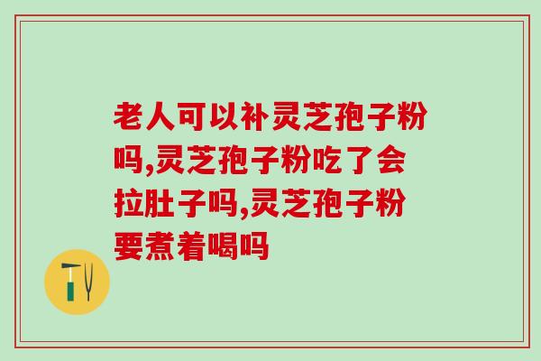 种灵芝的文案(首选灵芝，打造健康生活方式)