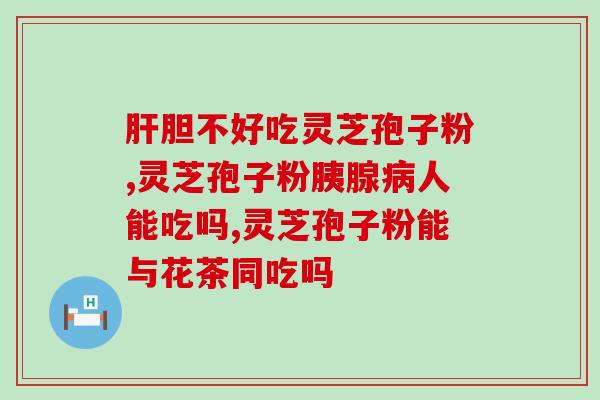 灵芝回老家过年(灵芝回乡过年)