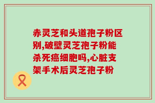 源潭灵芝(源潭灵芝：重塑养生风潮)