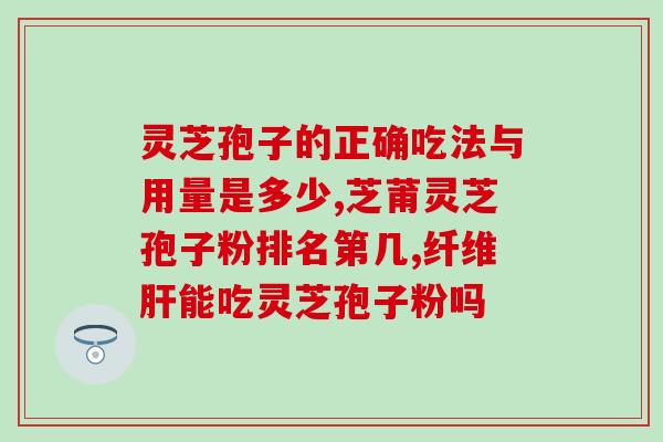 地上长类似灵芝(地上的灵芝结成重要生态环节)