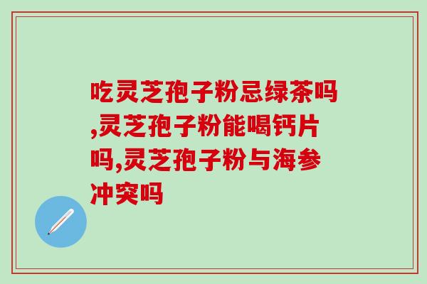 灵芝 老罗(灵芝：老罗赞誉的仙草之王)