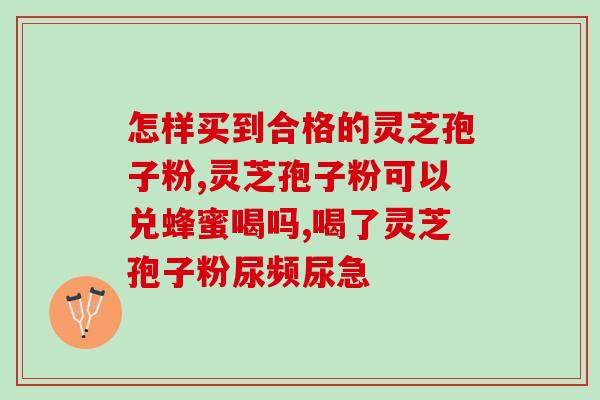 灵芝营销推荐(提高免疫力，灵芝的最佳选择——推荐营销灵芝产品)