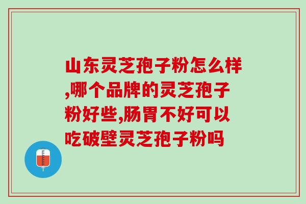 断根灵芝(重磅：断根灵芝有望突破技术难关，助力中药材走向世界市场)