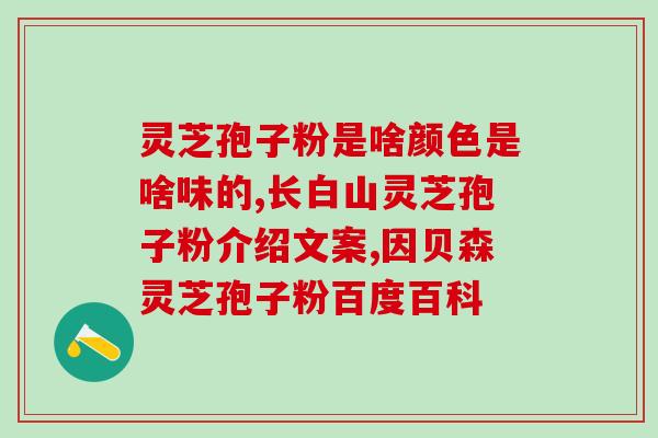 英德直播卖灵芝(直播售卖灵芝：英德跨境电商直播平台助力)