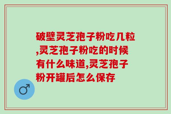 灵芝种植仿野生(长寿菌耕种，打造仿野生灵芝，助您健康长寿)