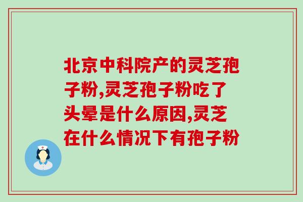 水帘洞灵芝(水帘洞灵芝:挖掘古老草药的秘境) 水帘洞灵芝(水帘洞灵芝:挖掘古老草药的秘境)