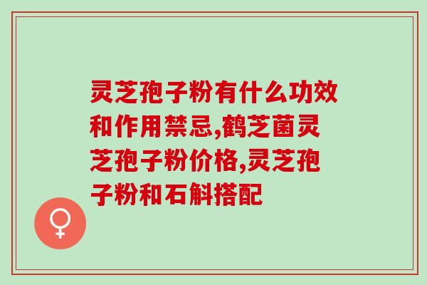 灵芝的种殖方法(灵芝的培育技术)
