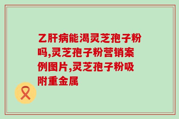 鸭肉陈皮灵芝(陈皮灵芝煨鸭，美味又养生！)