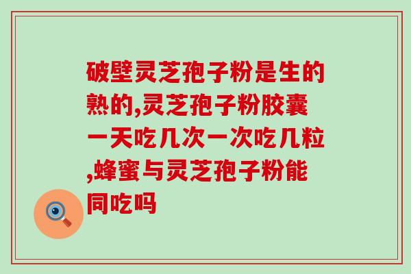 fpp灵芝(灵芝红枣口服液来了，有效改善睡眠问题！)